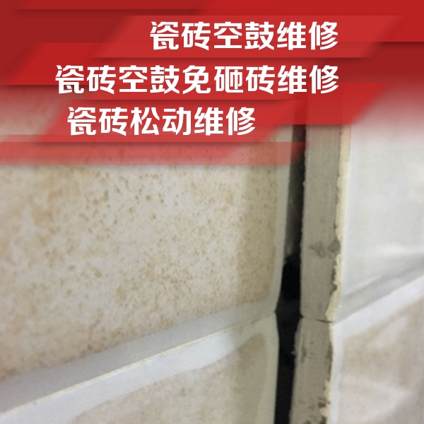 绥化瓷砖空鼓维修公司分享瓷砖胶薄贴法的具体操作步骤